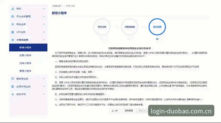 如何通过多宝平台官网完成安全高效的多宝官方登录？