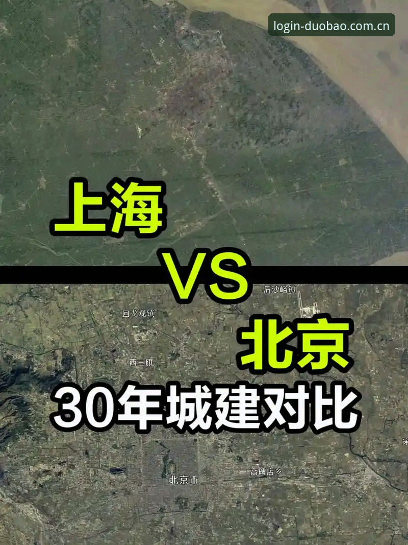北京VS上海G4生死战调整操作教程：多宝平台注册指南怎么样带你看懂四个关键变量